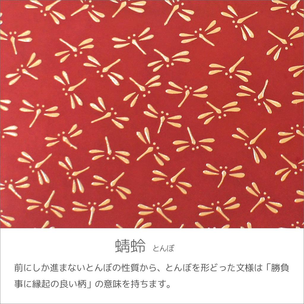 Inden Bifold Bill Pocket Box Type Coin Red Background x White Dragonfly Pattern [Indenya] Wallet, Wallet, H, Purse, Deerskin, Lacquer, 2204-13-008