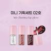 [Mini 3 Set] PERIPERA Ink Glasting Lip Gloss