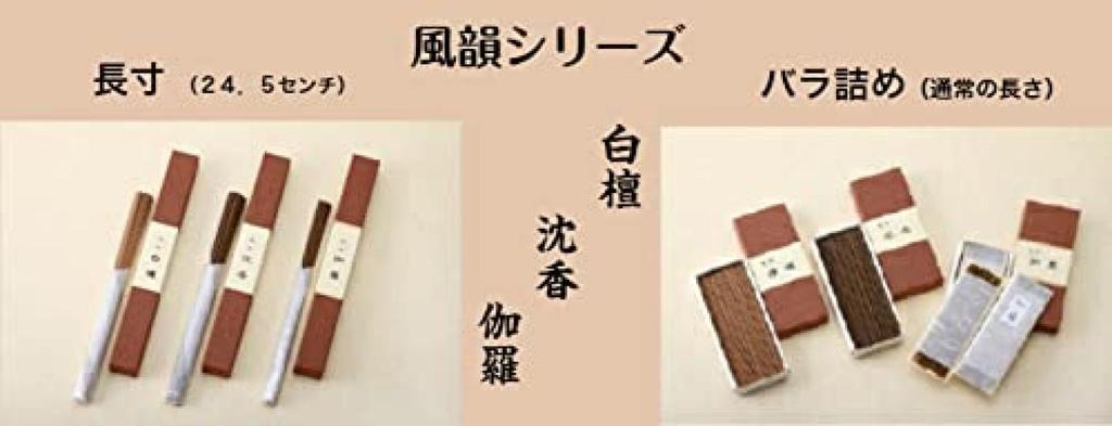 [Fuin Agarwood] 45g Loose Pack Premium Incense Sticks with Agarwood Scent. Natural Agarwood. Ideal for Yoga, Meditation, Mindfulness, and Relaxation.