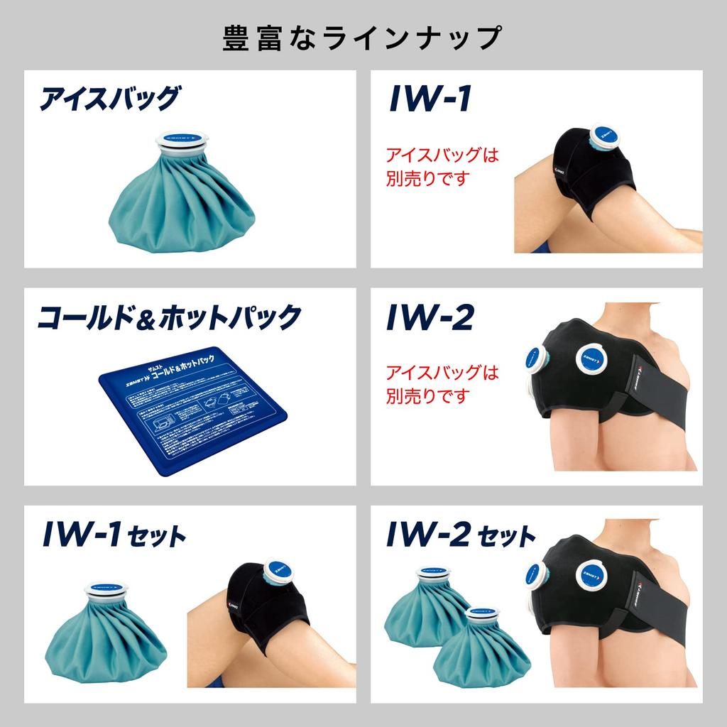 ZAMST Icing Supporter for Ankle One Size Fits All 378201 IW-1 Baseball, Soccer, Wrist, Elbow, Knee, - -