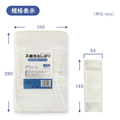 Нетканые влажные салфетки для рук, плоские, 100 штук, прибл.. 180 x 180 мм, Белый, Одноразовый, В индивидуальной упаковке, Однотонный, Подходит для ресторанов, Ланч-боксов,