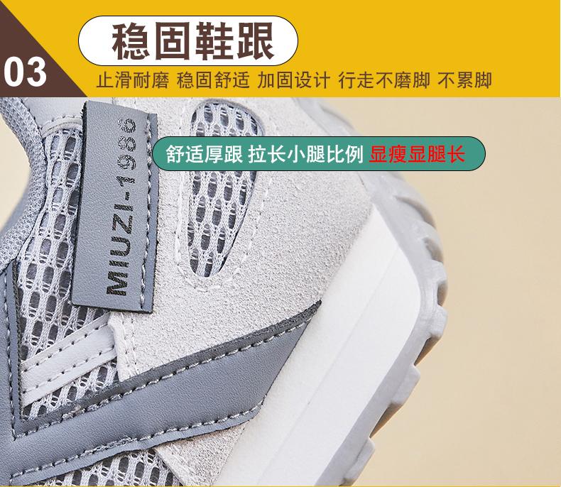 New Korean Version Forrest Gump Shoes for Women's Sports Running, Thick Soled Casual Shoes with Increased Height in Autumn