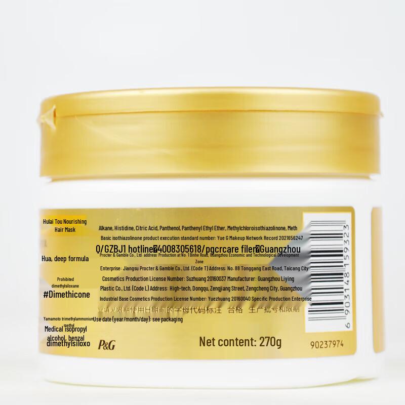 Pantene Восстанавливающая эмульсия для глубокого питания волос