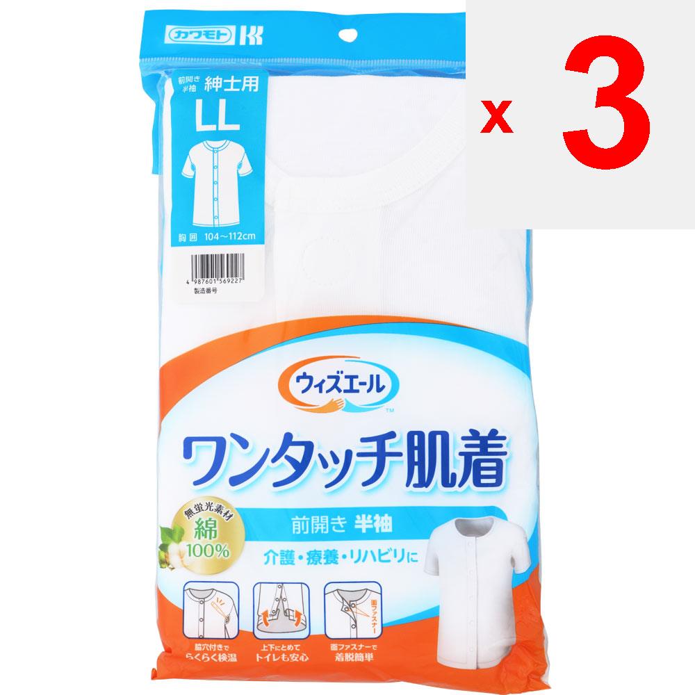 Kawamoto Sangyo Whisper Yale One Touch Нижнее белье с короткими рукавами LL Мужское нижнее белье Одежда Нижнее белье