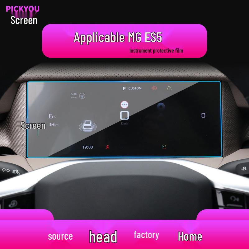 Защитная пленка из закаленного стекла для центральной консоли MG5, Scorpio и MG7 - Подходит для 26 моделей