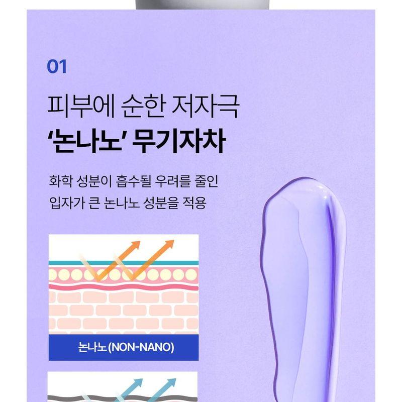 MEDIPEEL - Солнцезащитный крем с гиалуроновой кислотой Mooltox Mild Tone Up