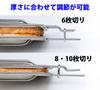 Takagi Metal Hot Sand For Toaster For Suitable for Easy to Comes with Hot Sand Net for 2 Hot Made in Stainless Adjustable Thickness Maker, Oven,