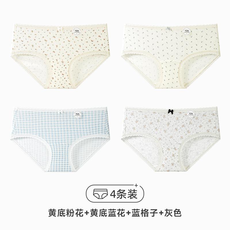 4-pack pure cotton antibacterial small floral lace women's underwear