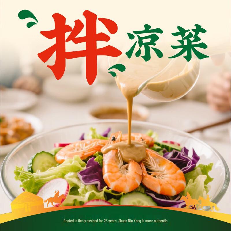 Chaoyuan Red Sun Dipping Sauce