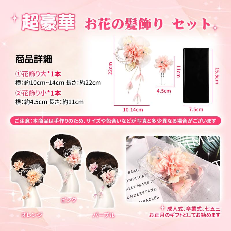 OTAKUMARKET Украшение для волос 2 Идеально для и и Включает заколки для волос и Доступно в 3 цветах Набор, Штук, Выпускные, Хакама, Совершеннолетие