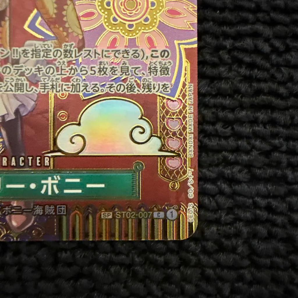 One Piece Card Game Jewelry Bonney st02-007 SR SP Parallel Foil Alt Ver.