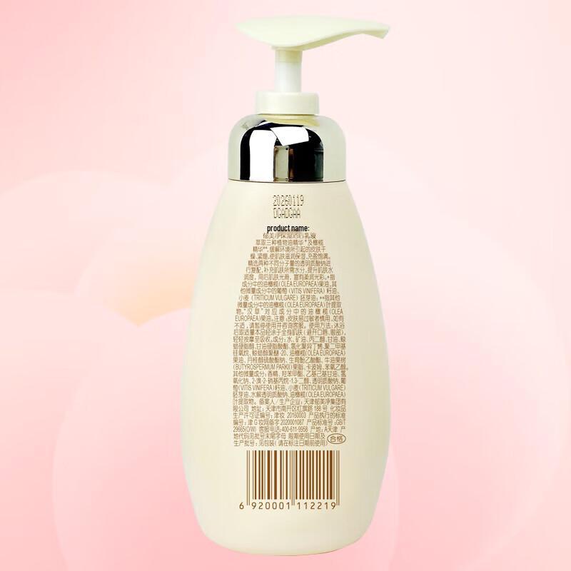 Увлажняющие лосьоны для тела Yu Mei Jing