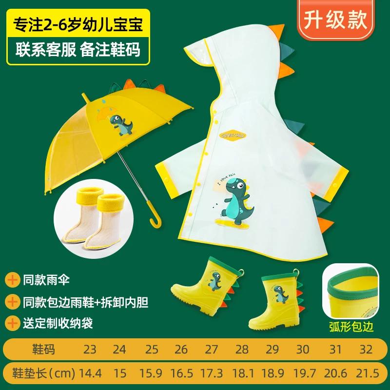 Children's Raincoat and Rain Boots Set for Boys 2025 New Model for Toddlers, Kindergarten, and Elementary School Students, Girls' Rain Shoes