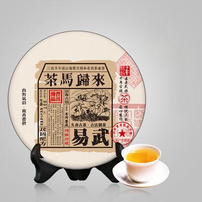 Чай пуэр Иу сырой чай Древний чай из дерева - 357 г