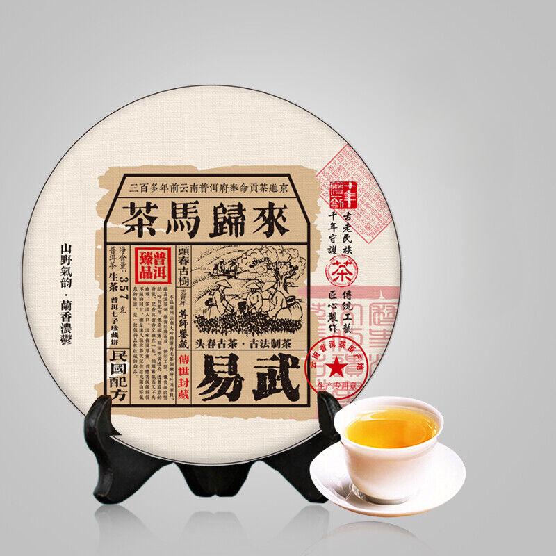 Чай пуэр Иу сырой чай Древний чай из дерева - 357 г