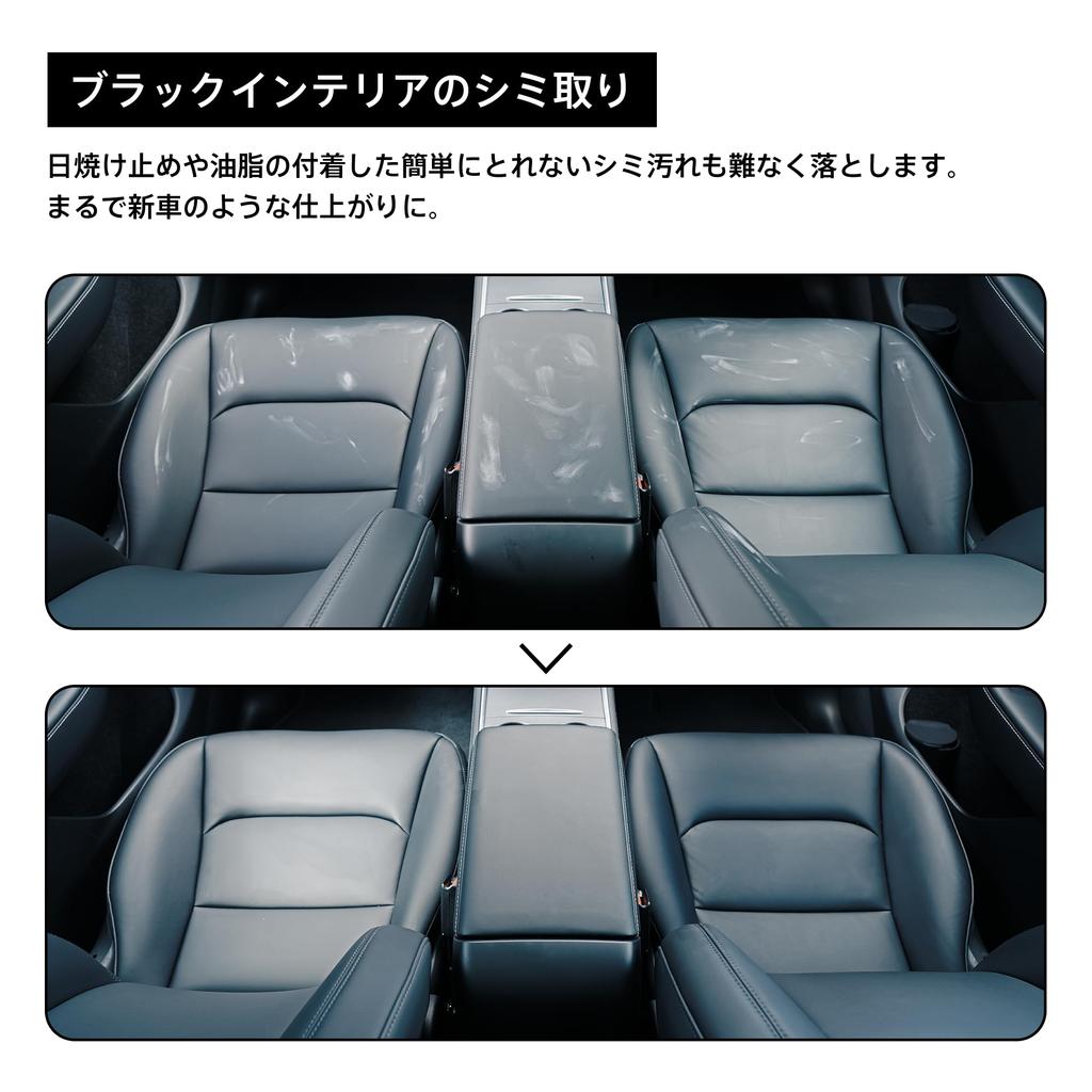 BOXIV The Magic (Interior Set) - Waterless Car Wash Kit 100% Vegetable Dashboard Stain Remover and Seat Stain