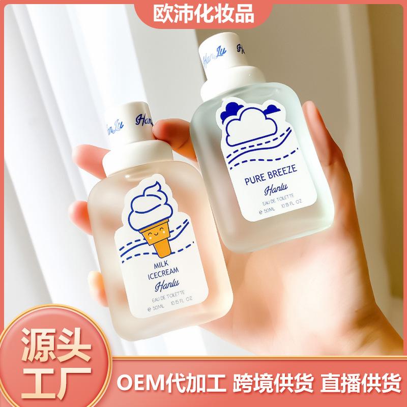 Han Lu Baby Bear Women's Perfume Fresh and Long-lasting Fragrance Light Fragrance Student Niche Floral Fragrance