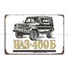 Uaz469 Metal Sign Plaques Customized Cinema Bar Mural Tin Sign Poster