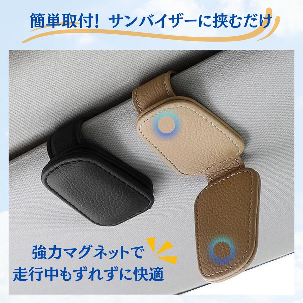 Rotoha Автомобильный держатель для очков Зажим для солнцезащитных очков Искусственная кожа Не загораживает обзор Магнитный Простая установка (черный)