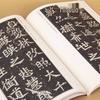 Selected Masterpieces of Chinese Calligraphy: Longmen Twenty Inscriptions