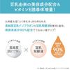 Nameraka Honpo Cleansing Milk NC Makeup Remover