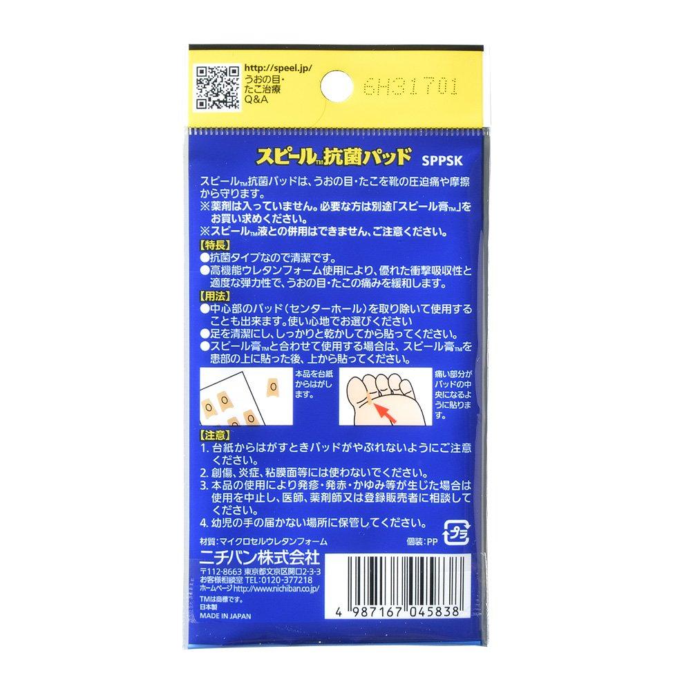Nichiban Foot Care Spiel Антибактериальная подушечка для ухода за ногами между пальцами SPPSK