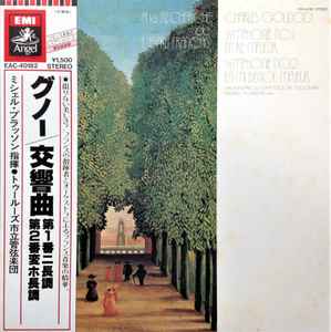 LP Record CHARLES GOUNOD, ORCHESTRE DU CAPITO - Symphonie No.1 En Re Majeur / Symph AC40182 ANGEL RECORDS Japan Classical Used