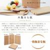 Solid Cutting Board 54007