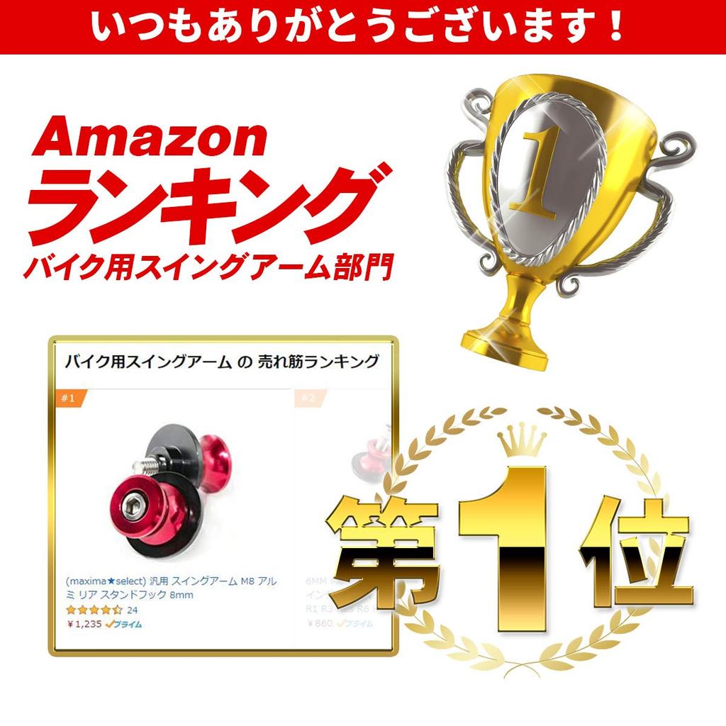 MAXIMASELECT Universal Swing Arm M8 Bolt Aluminum Rear 0.3 Inch (8 Mm) Gold Stand