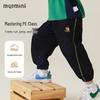 MQDMINI Unisex Kids' Cotton Knit Sweatpants
