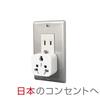 Kashimura NTI-577 Domestic Multi-Conversion Plug, White, Main Unit Power Plug A, Output Sockets B/BF, B3, C/O, O2, and SE Types