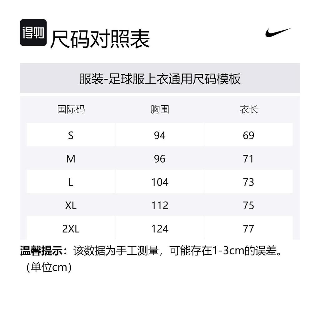 Nike Футбольная футболка унисекс красная черная 669796-692