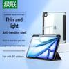 UGREEN Slim Protective Case for iPad Air (11-inch)