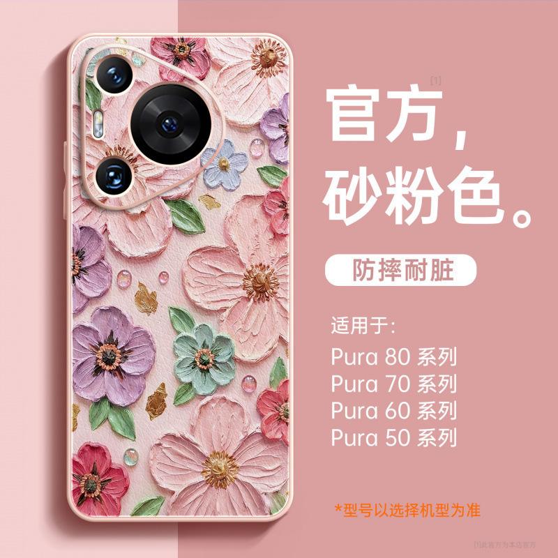 Применимо к чехлу для мобильного телефона Huawei pura70pro, новый pura80pro + защитный чехол p70 магнитный держатель p50pro