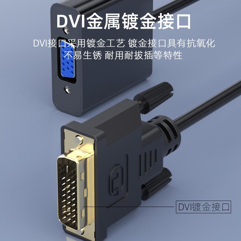 Кабель-переходник DVI - VGA 24 + 1 Кабель-переходник DVI - VGA, преобразование компьютера в монитор