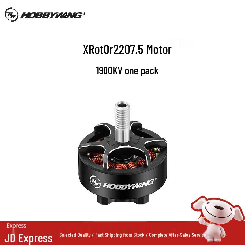 Мотор для FPV дрона Hobbywing XRotor 2207.5 1980KV