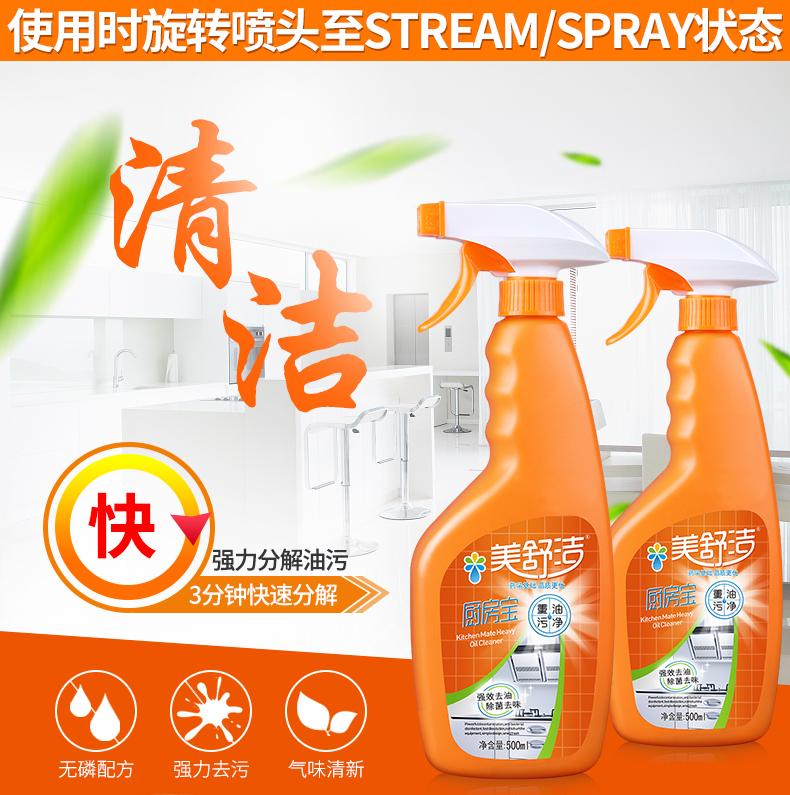 MESOGE Kitchen Treasure Heavy Oil Purification 500ml/Bottle