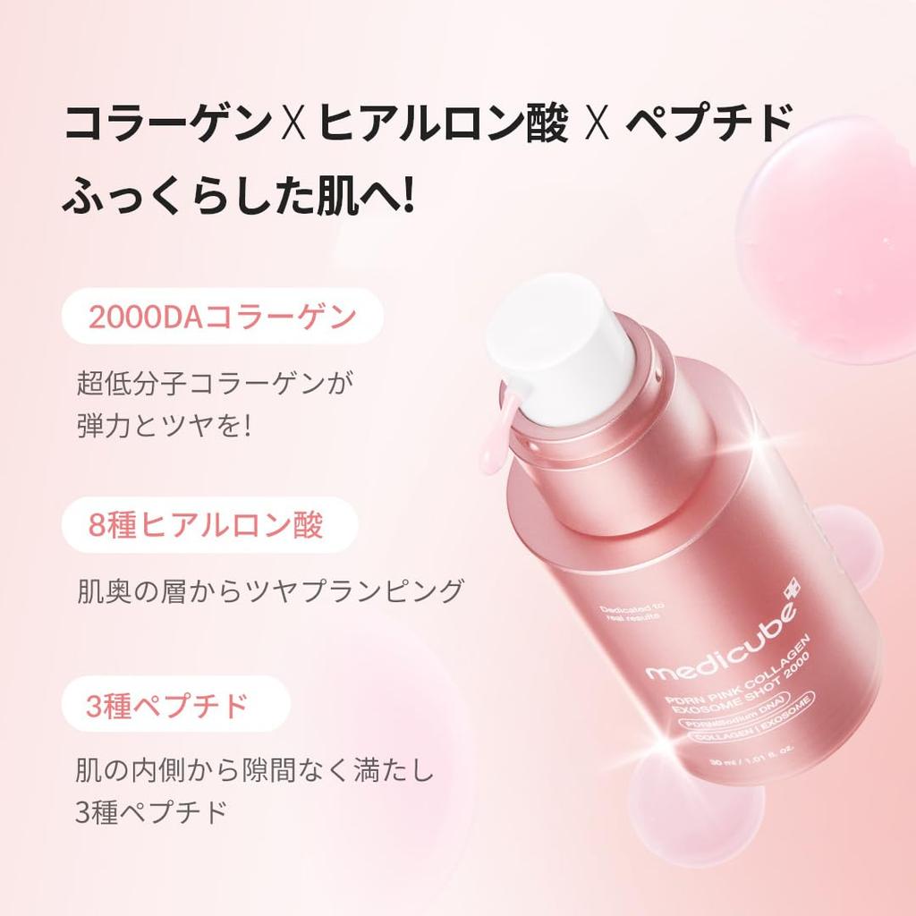 Medicube PDRN Pink Exosome Shot сыворотка для сужения пор и корейский косметический продукт 7500, лифтинг на основе игл,