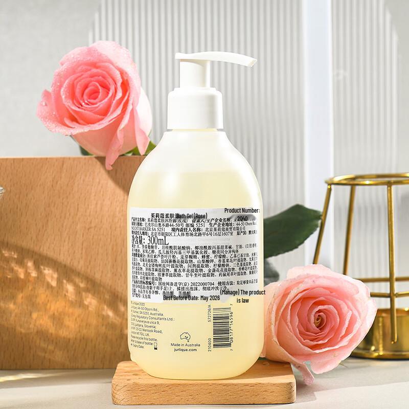 Jurlique Rose Shower Gel