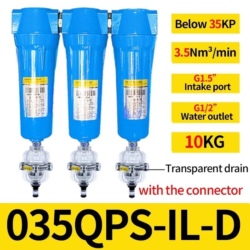 Oil Water Separator Filter Set Q P S C 015/024/032/060 Air compressor Accessories Compressed Air Precision Filter Dryer