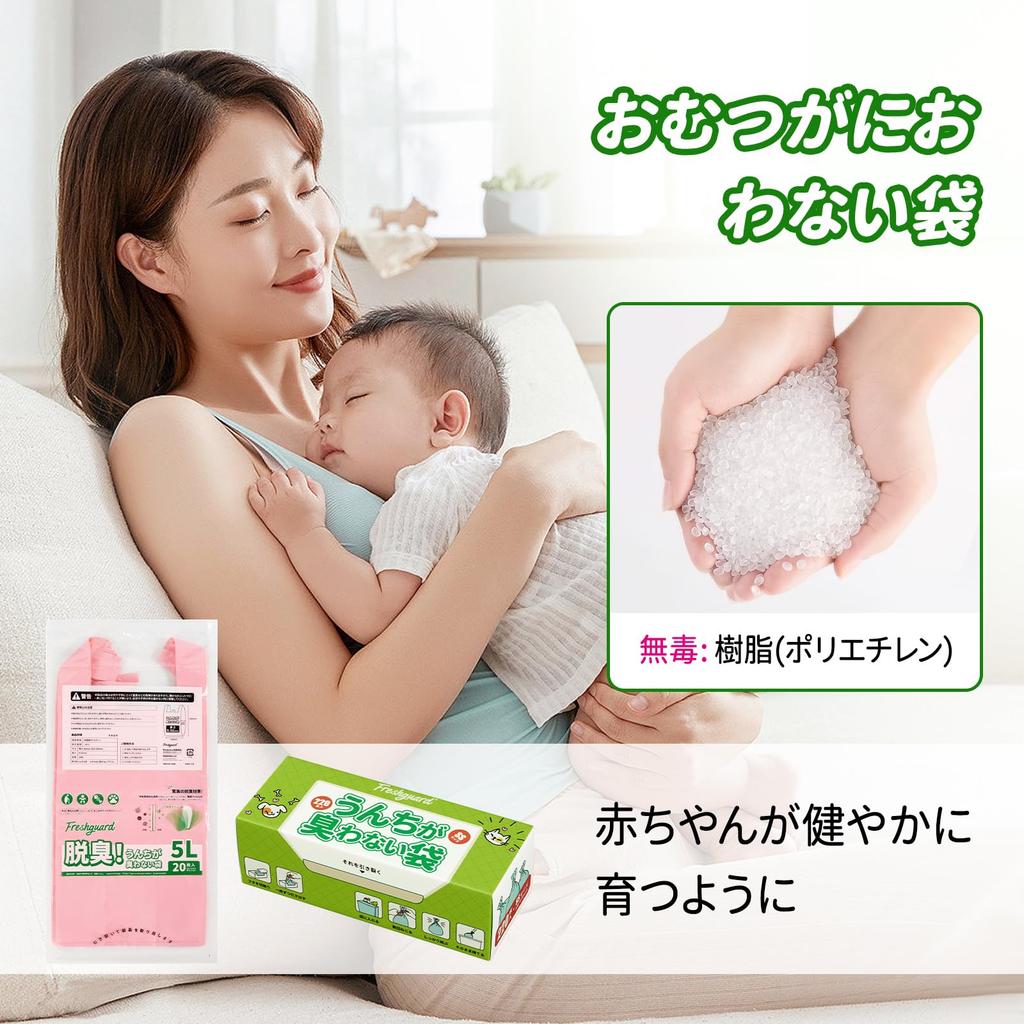 Freshguard S 220 Set of Deodorant Diaper Disposal Thorough Box Type Odor-proof Bags, Diaper-Free Bags, Pieces, 2, Bags, Bags, Odor-Free Bags,