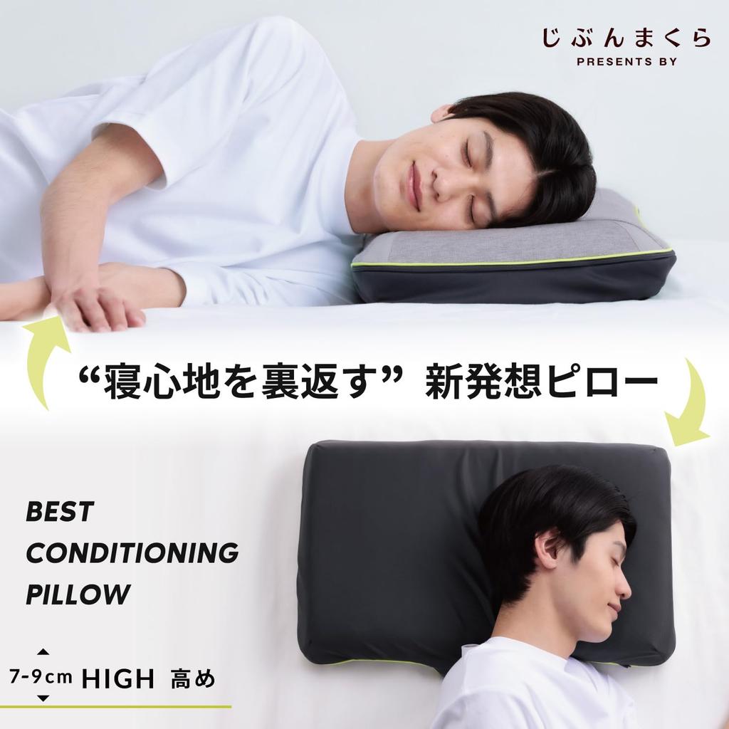 (Jibunmakura) Best Conditioning Pillow, Reversible (New Sensation Silicone Foam) X (3D Core Fiber) Two Textures, Two Enjoyments, Best Conditioning,