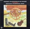 CD ЭТНИЧЕСКАЯ МУЗЫКА - Традиционная музыка Венгрии PS65117 Playa Sound 1993 Франция Мировая музыка Б/У