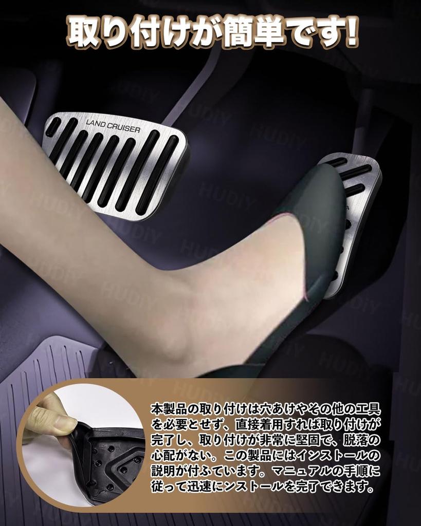 HUDIY LAND CRUISER 250 Series Dedicated Pedal Cover, Brake Axle Cover, LAND CRUISER 250