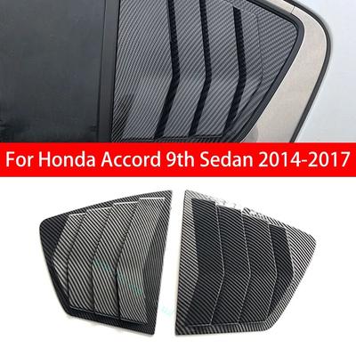 Для Honda Accord 9th Sedan 2014-2017 автомобиль задняя жалюзи окна боковая шторка крышка отделка наклейка вентиляционный ковш ABS углеродное волокно черный