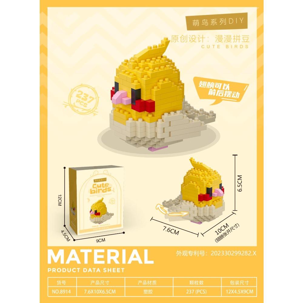Игрушка Конструктор Животное Птица для Детей Девочка 8 Лет Подарок на День Рождения Мини Развивающий Попугай Сборный Кирпичик Игрушка для Мальчика