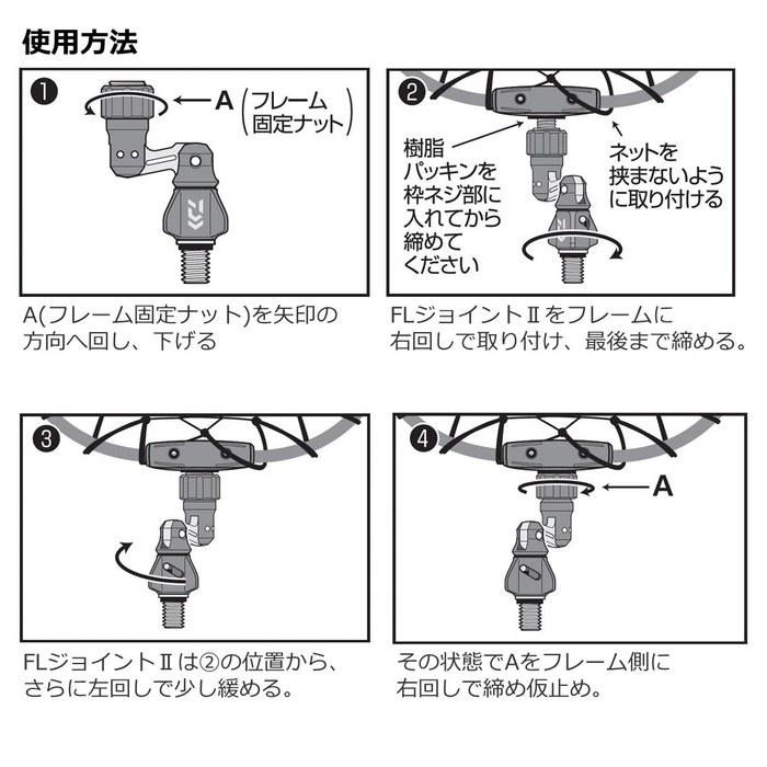 Daiwa Tamonets/Joint Parts FL Joint 2 Silver