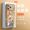 Подходит для чехла мобильного телефона iphone16promax Apple 17 серии новый воздушный продвинутое ощущение силикон 15pro всеобъемлющий