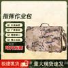 Bing Su Tactical Multi-purpose Camouflage Shoulder Bag