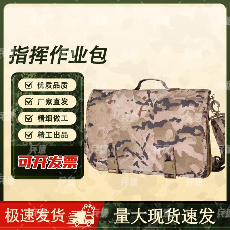 Bing Su Tactical Multi-purpose Camouflage Shoulder Bag